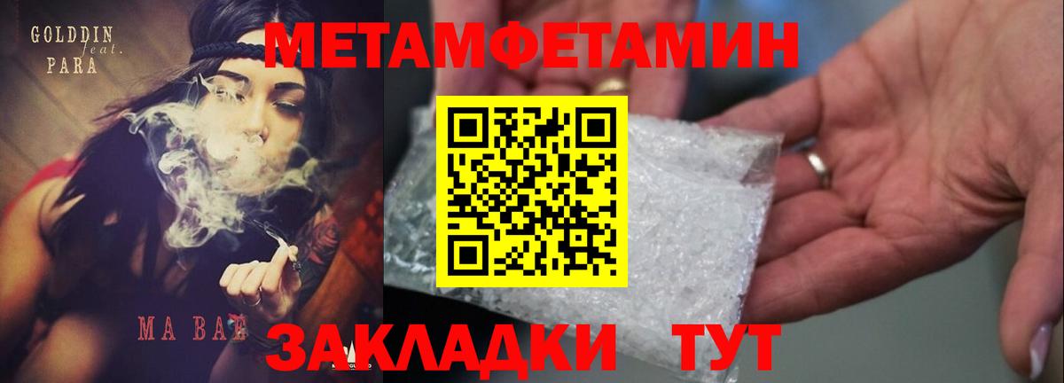 АМФЕТАМИН Розовый Гурьевск