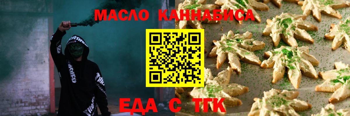 Гурьевск  Canna-Cookies конопля  Вход с VPN 