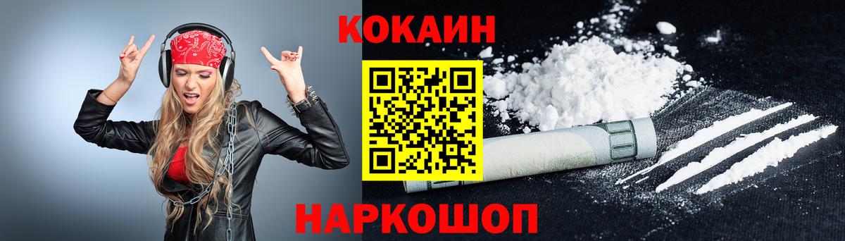 Кокаин FishScale Гурьевск
