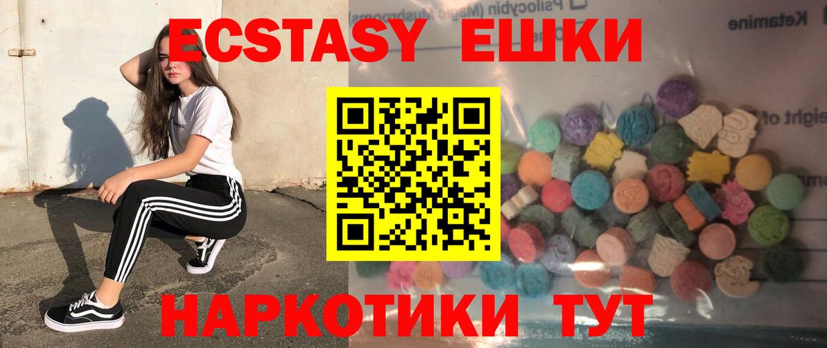 купить наркотики цена  Экстази  Вход с VPN  Ecstasy Punisher  Ecstasy 300 mg  Гурьевск 