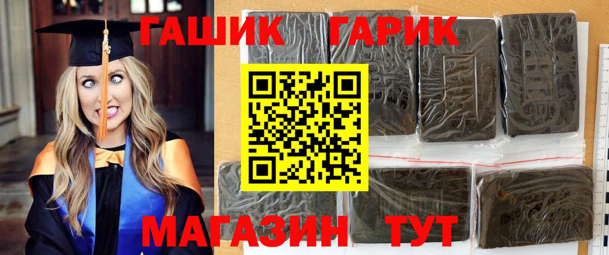 Гашиш Cannabis  ГАШ  Гашиш Cannabis  Гурьевск  Вход с VPN 