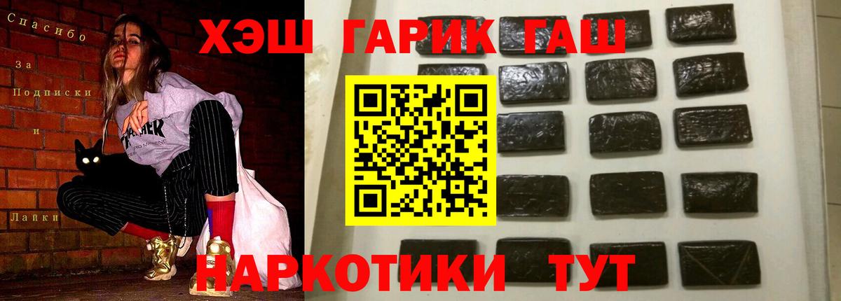ГАШ VHQ Гурьевск