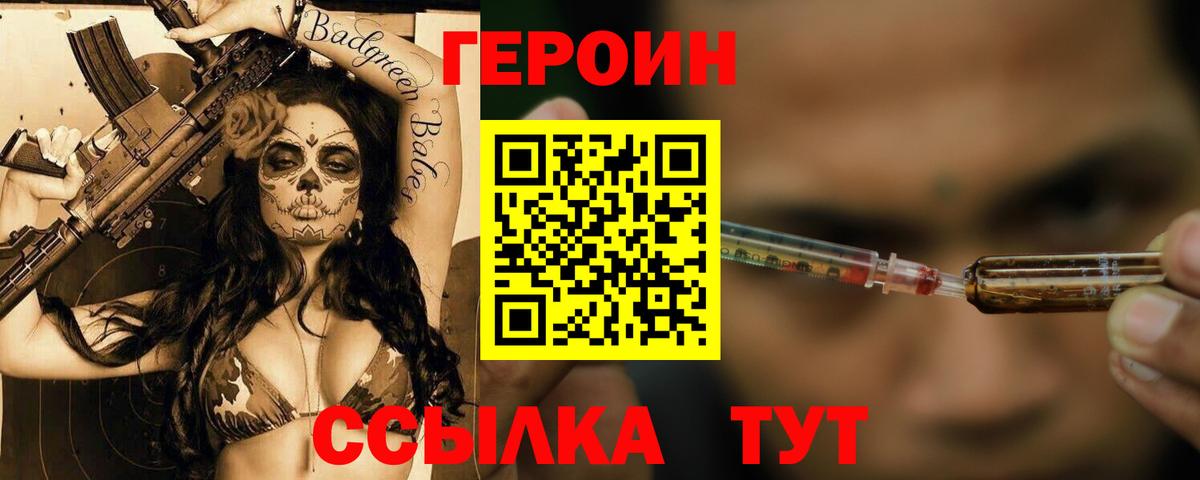 Гурьевск  Героин Афган  Вход с VPN 