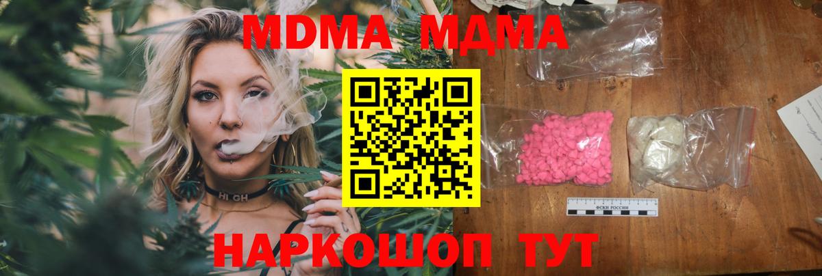 MDMA молли  МДМА VHQ  MDMA  Гурьевск  Вход с VPN 