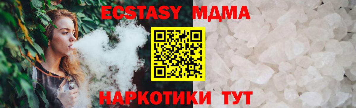 MDMA молли Гурьевск