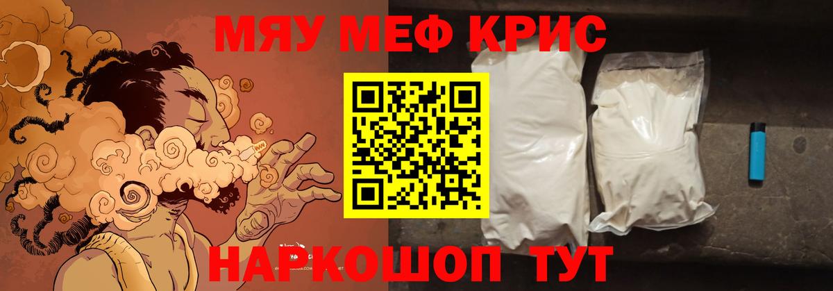 Меф мука  Вход с VPN  сколько стоит  Гурьевск  МЕФ mephedrone  Мефедрон 