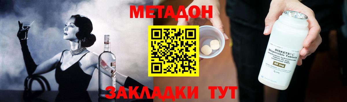 МЕТАДОН мёд  Вход с VPN  Гурьевск  МЕТАДОН VHQ 