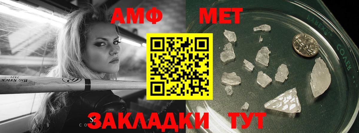 Метамфетамин мет  Метамфетамин мет  Гурьевск  Вход с VPN 