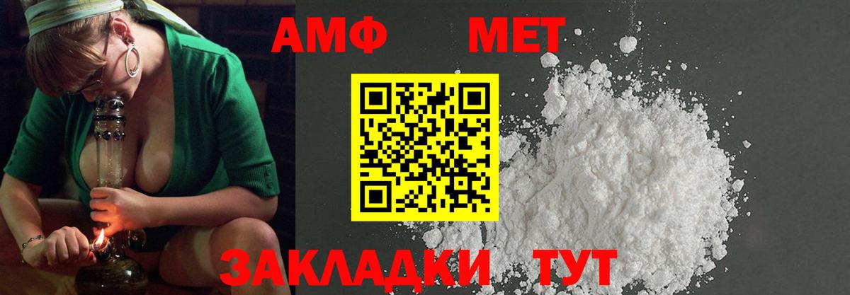 МЕТАМФЕТАМИН винт Гурьевск