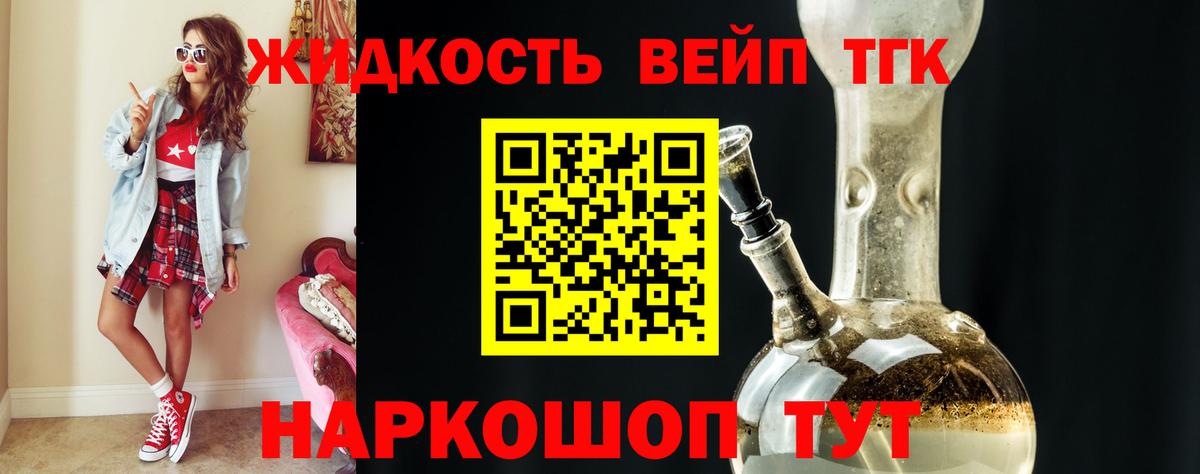 ТГК гашишное масло Гурьевск